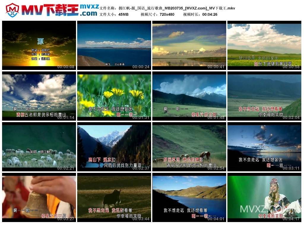 拥江帆-源_国语_流行歌曲_MB203735